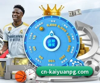 开元体育 APP 深度功能（kaiyuansports）